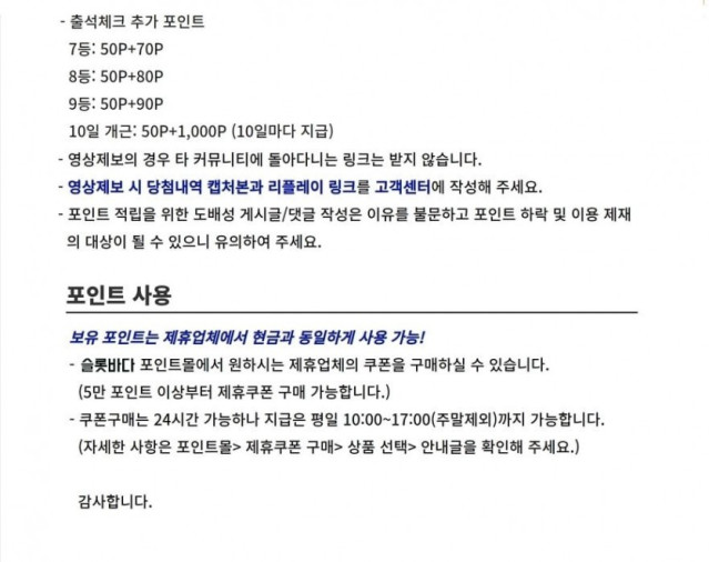 슬롯바다 포인트 적립 및 사용법