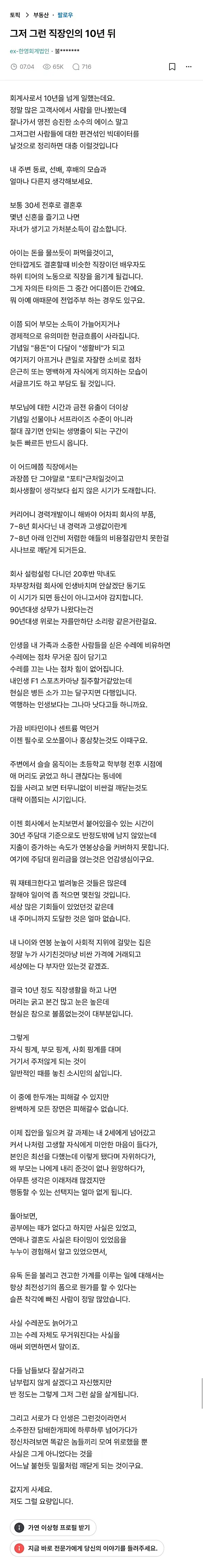 그저 그런 직장인의 10년 뒤