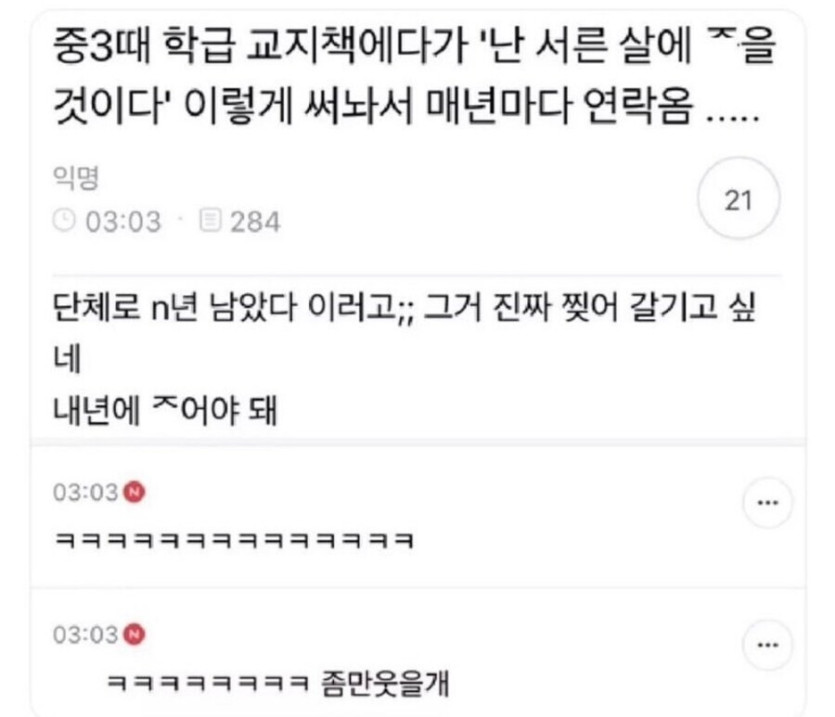 중2병이 와도 함부로 드러내면 안 되는 이유