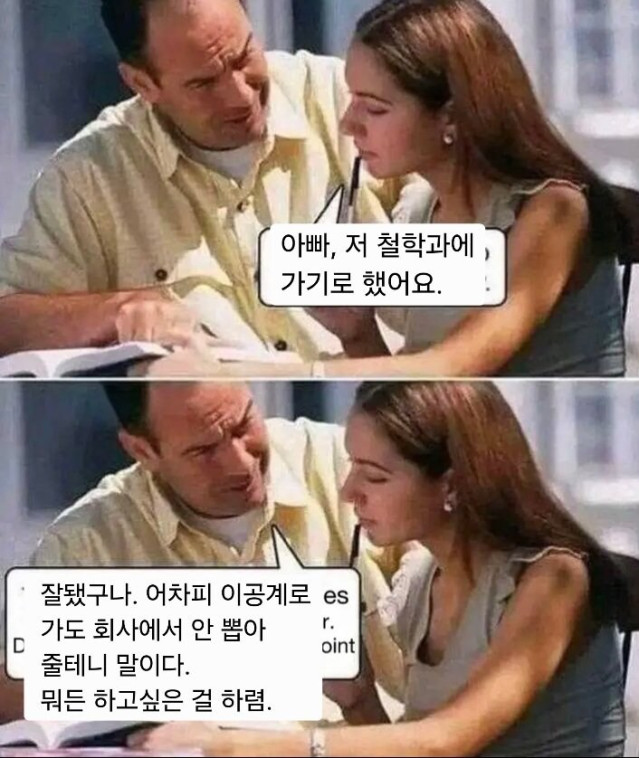 문과 전성시대가 오는 이유