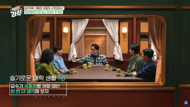 현직 교수들이 알려주는 대학생활 팁