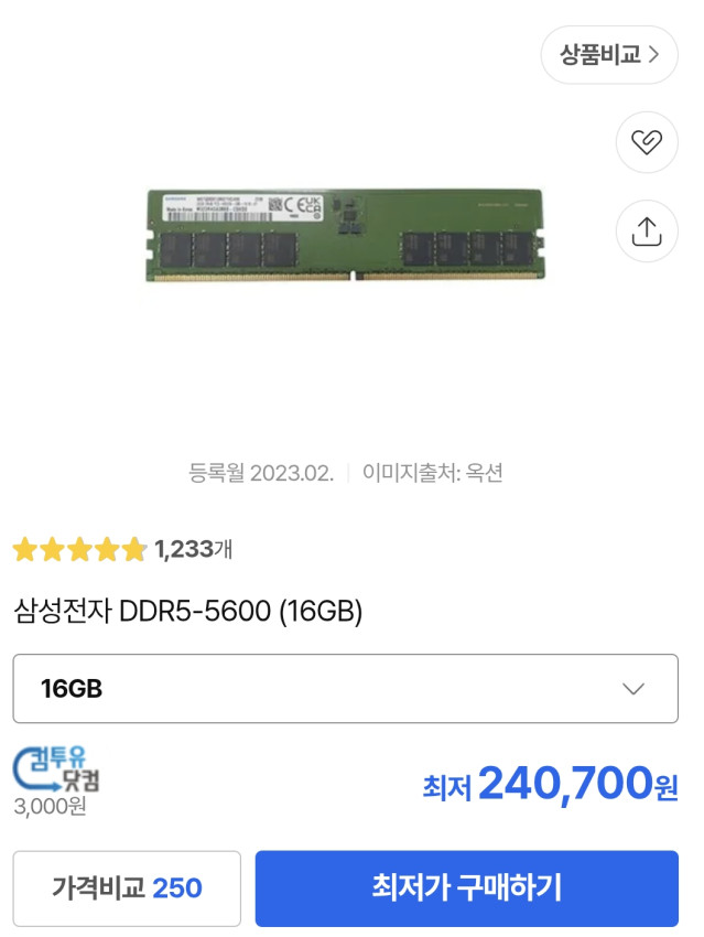 7,8만원짜리가 10만원? 기다리면 내림 크크 어15 20? 어어????