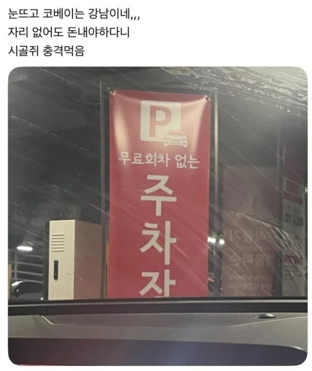 악마 같은 서울 인심