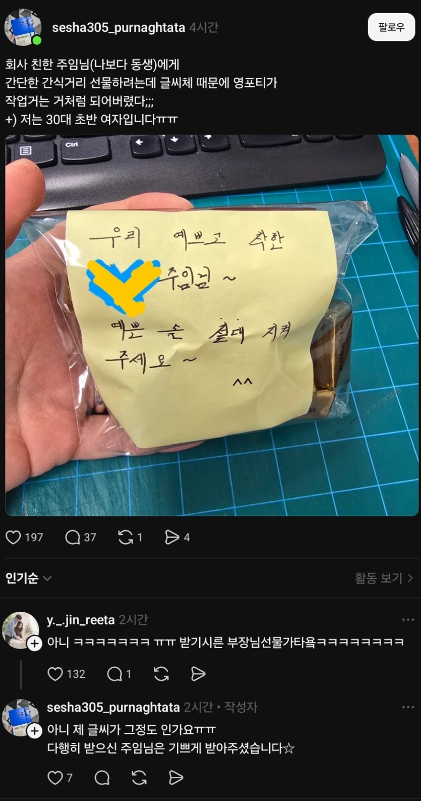 아이고 주임님~~ 예쁜 손 절대 지키세요