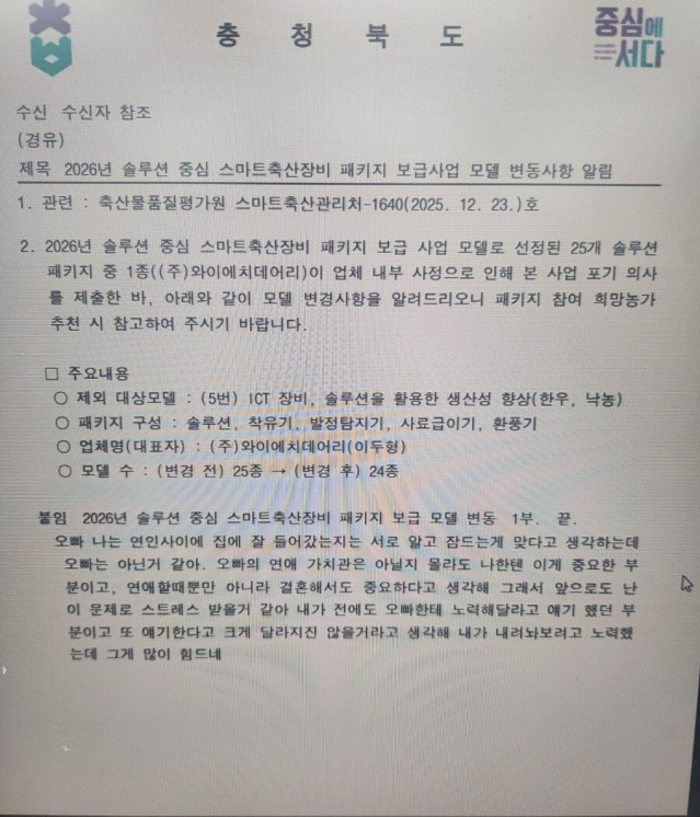 도지사도 인정한 사연