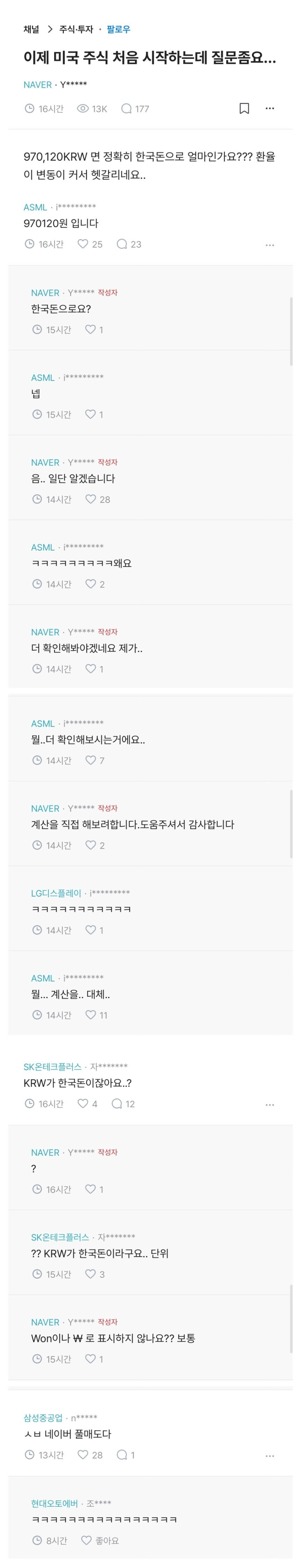 이제 미국 주식 처음 시작하는데 질문좀요...