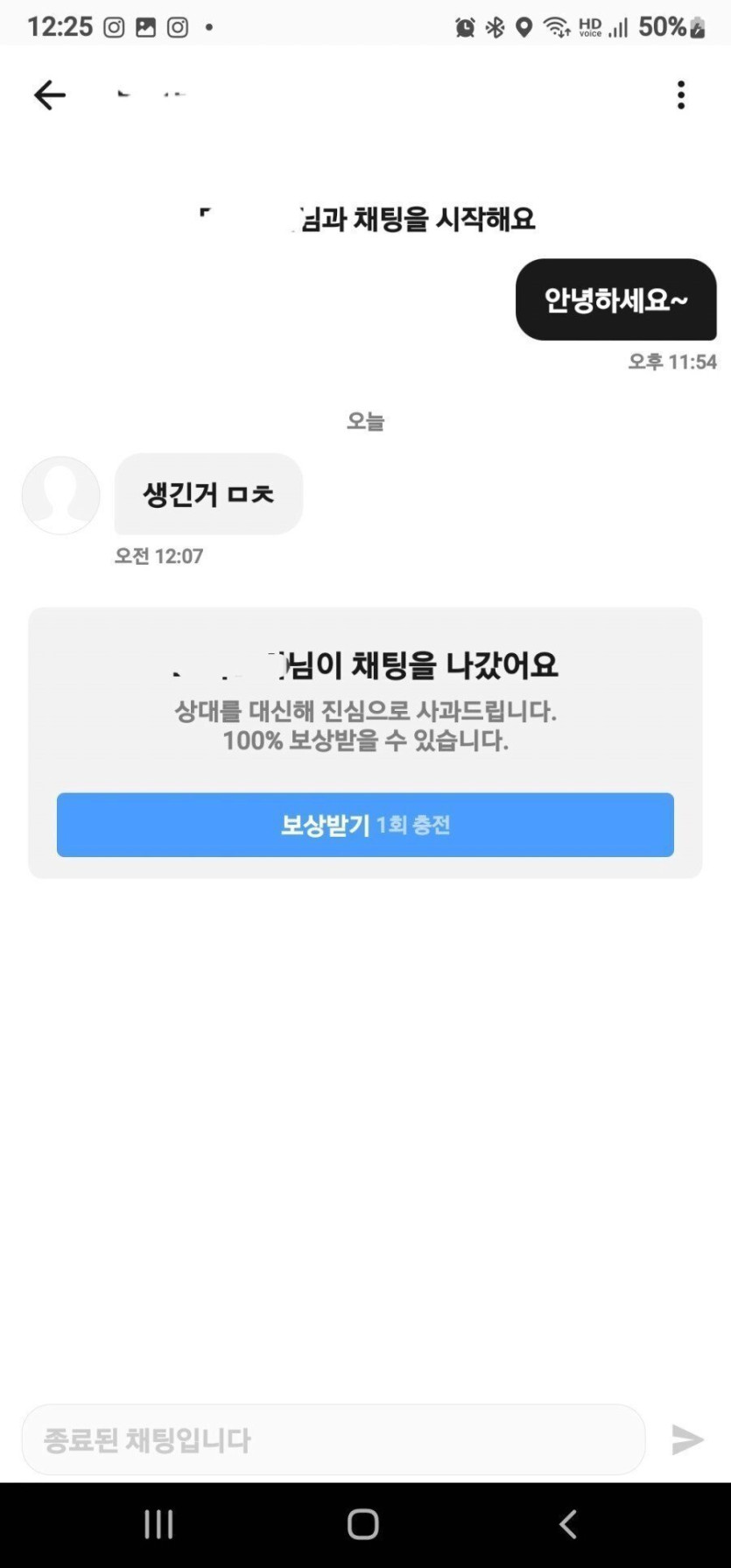 만남어플 후기 레전드