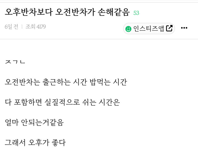 오전반차 vs 오후반차