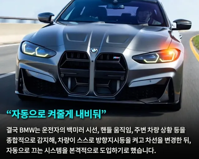 켜라.jpg 양카 이미지에 대한 BMW의 대처.JPG