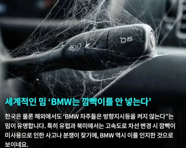 쳐.jpg 양카 이미지에 대한 BMW의 대처.JPG