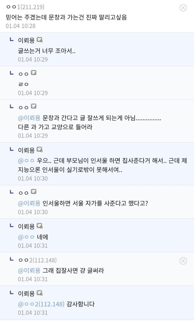 문창과를 간다니 님 도르신?