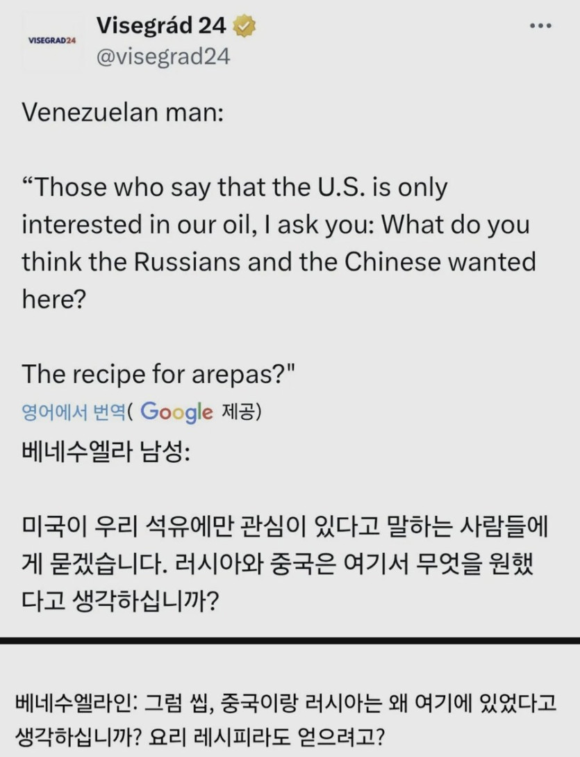 미국이 베네수엘라의 석유에만 관심이 있다구요?