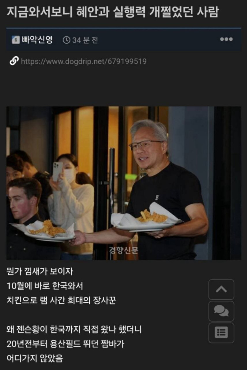 이제 보니 미래를 내다봤던 남자 젠슨 황.