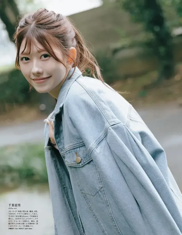 치바 에리, B.L.T Graph 2025년 10월호 Vol.112