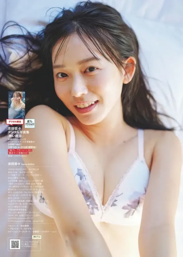 시다 네네 주간 플레이보이 2025 No.07
