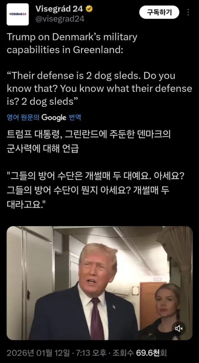 트럼프 &quot;그린란드의 덴마크군 전력은 개썰매 2대가 전부다&quot;