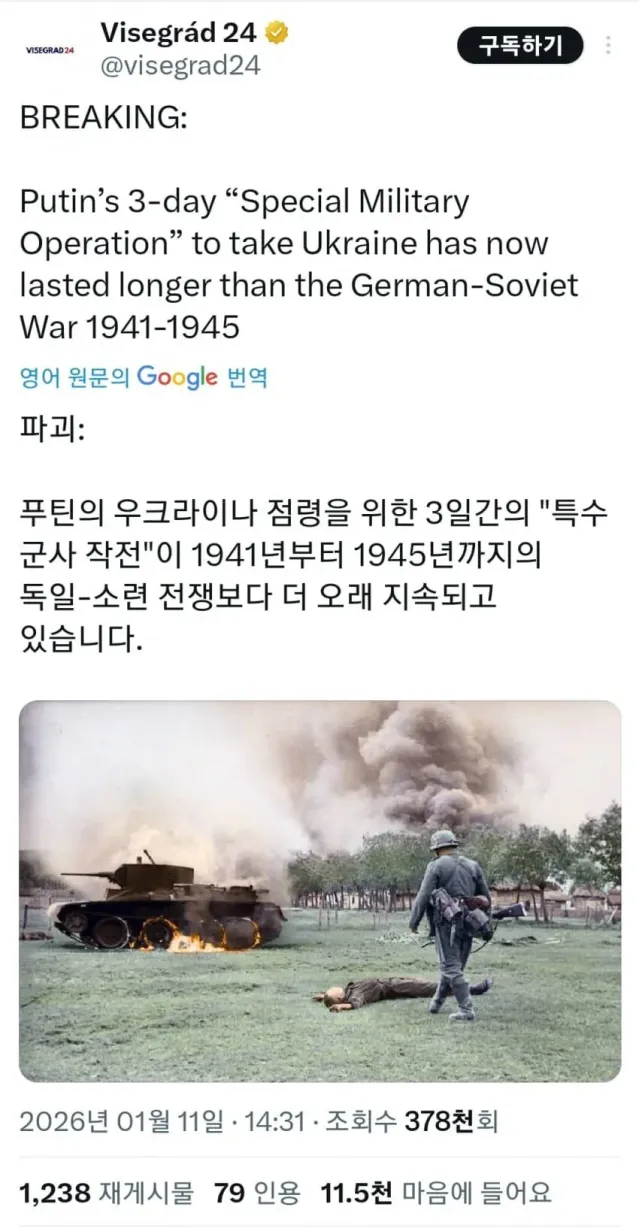 우크라이나 전쟁 근황.............