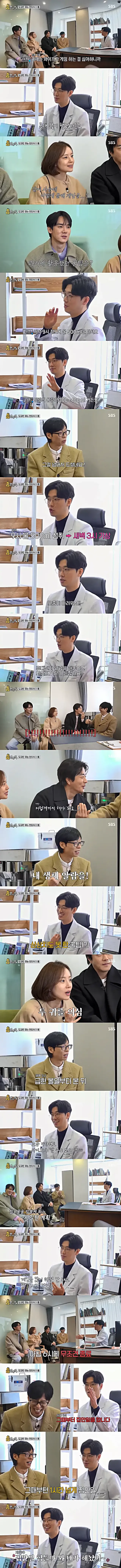 의사가 게임을 하는 방법