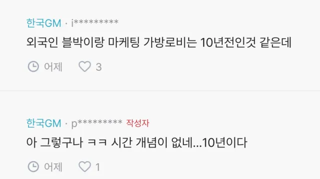 image 2.png 믿기 어려운 어느 회사 임원 썰.blind