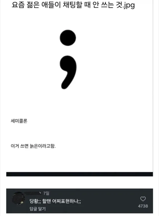 요즘 애들은 안 쓴다는 것