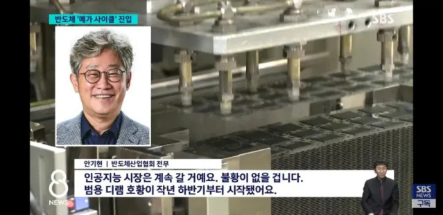 반도체 슈퍼 사이클