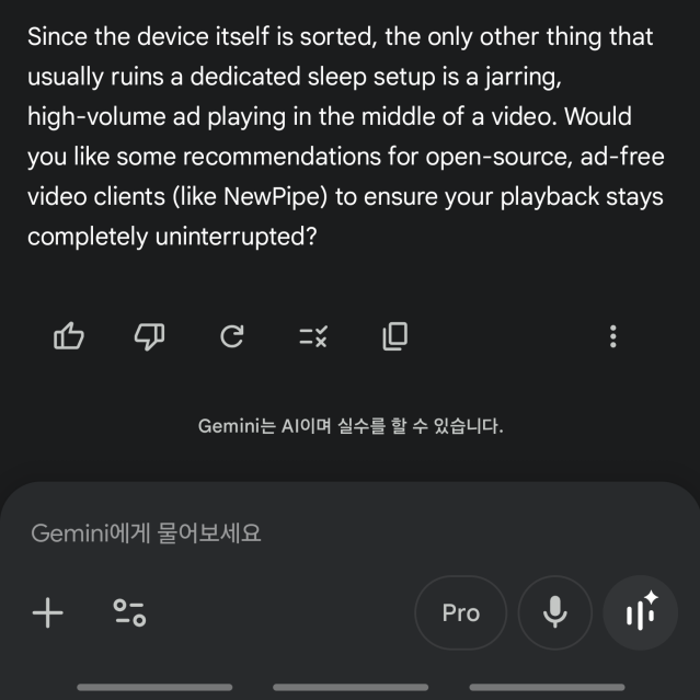 확실히 제미나이는 구글에 대해 보호적이지 않은 듯한