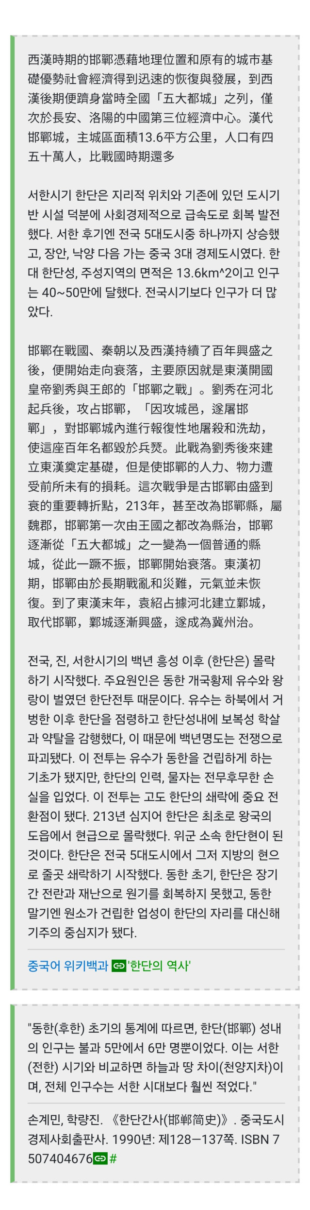 의외로 세기말 패왕이자 공포의 군주였던 중국의 군주