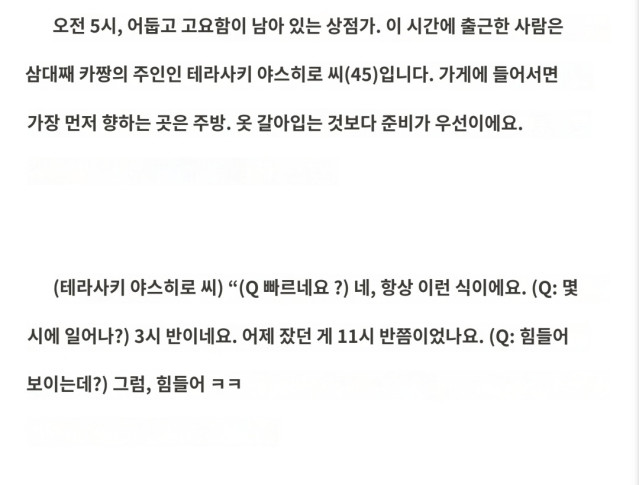 216엔(1980원)짜리 초저가 도시락 가게의 특별한 비결