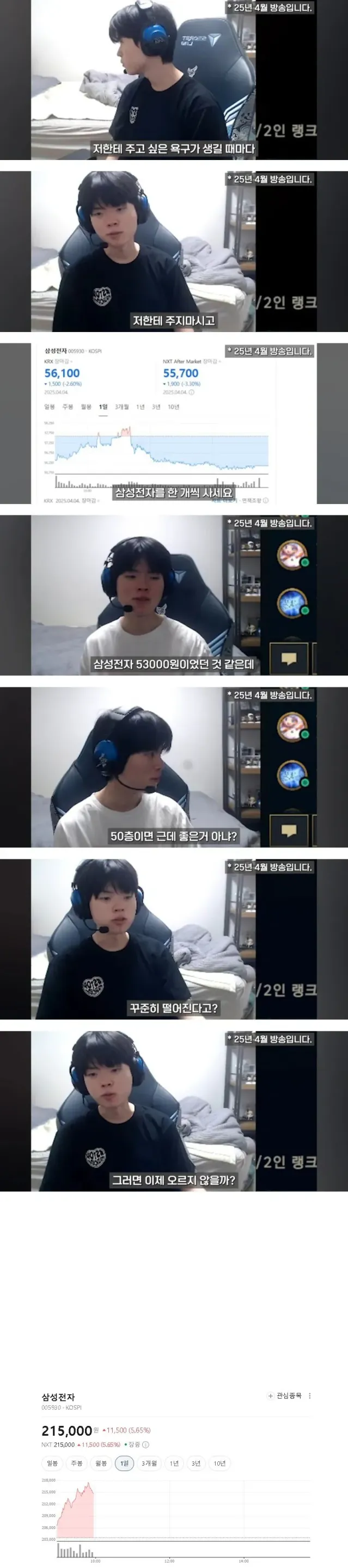 요즘 매일매일 위상이 올라가는 프로게이머