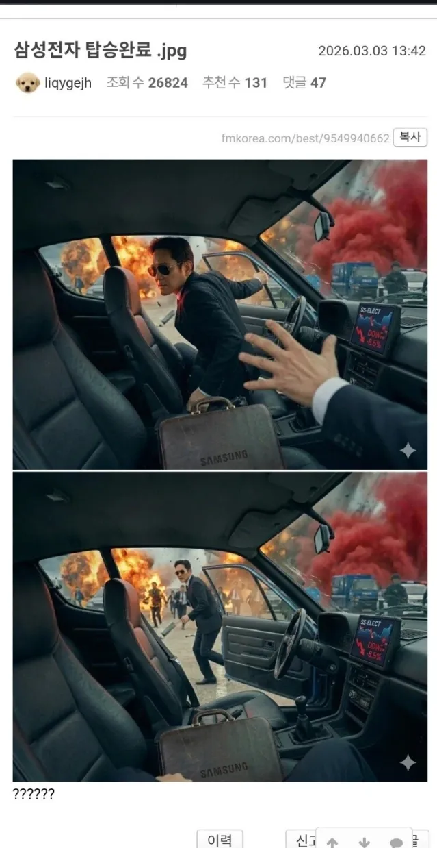 탔어요 형!