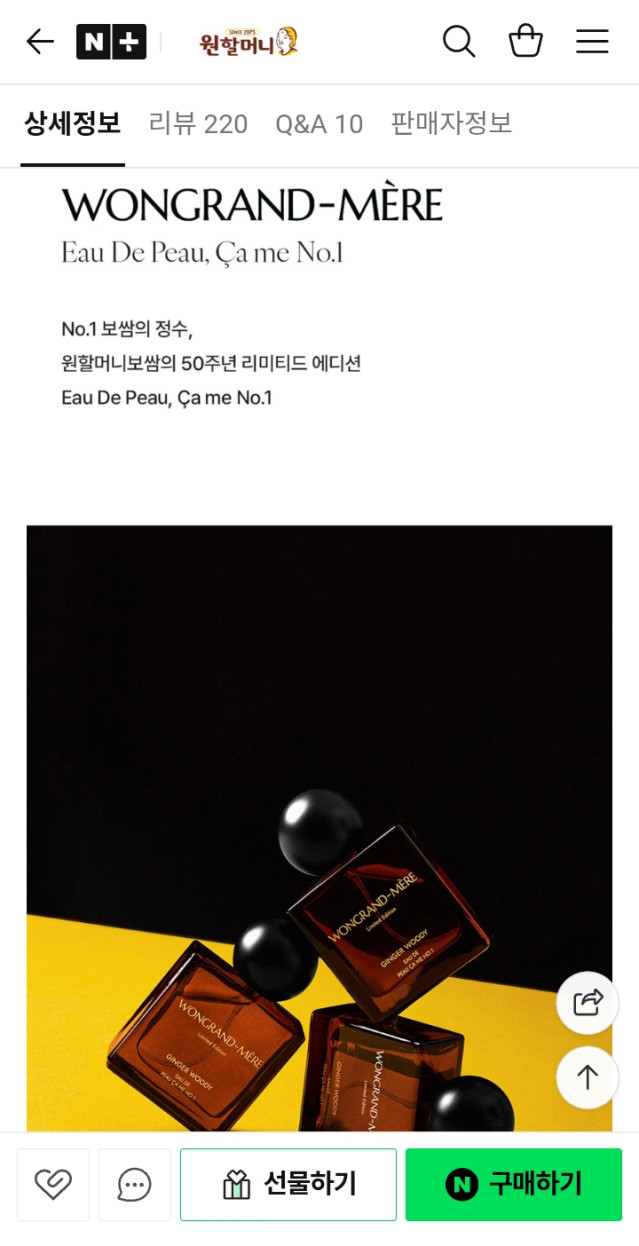 원할머니 보쌈몰에서 파는 의외의 물건