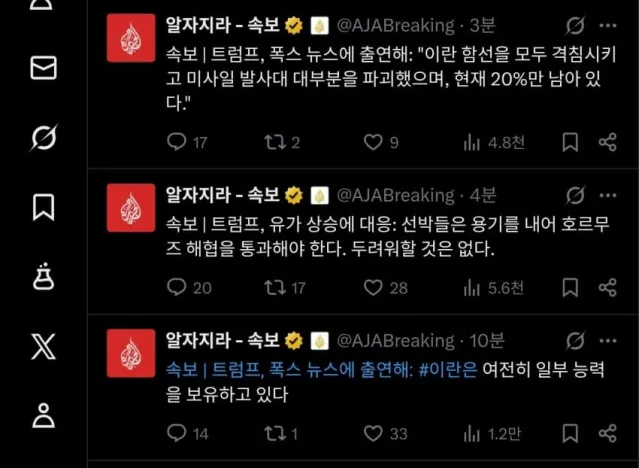 알자지라) 트럼프 : 선박들은 용기를 내어 호르무즈 해협을 통과해야 한다