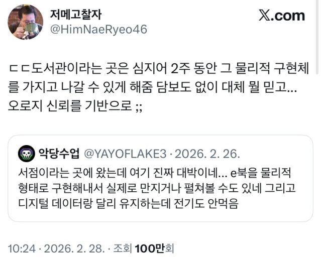 서점과 도서관의 놀라운 혁신