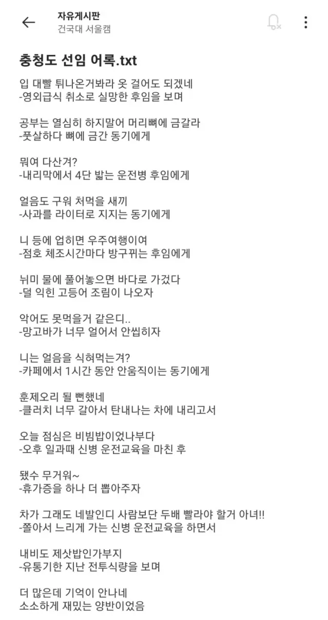 충청도식 조크