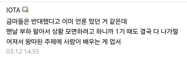 트럼프, &quot;이란 공격은 부하들 판단으로 시작했다&quot;