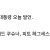 트럼프, 이란 공격은 부하들 판단으로 시작했다