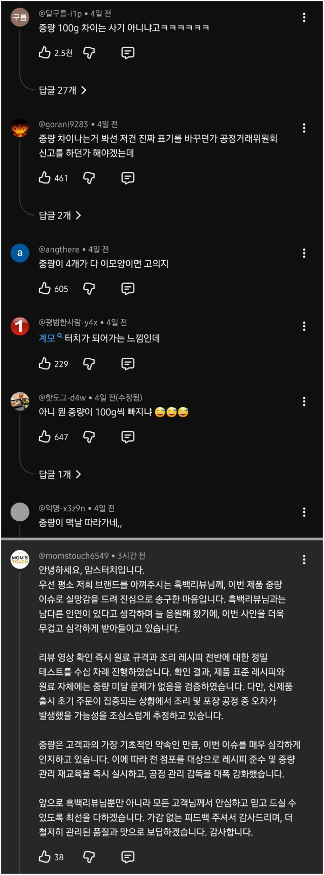 맘스터치 근황