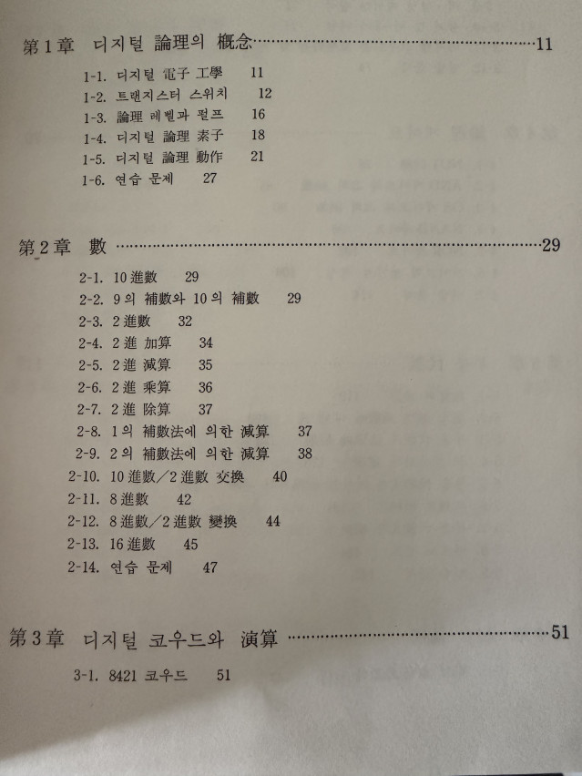 한자가 중요한(했던?) 이유