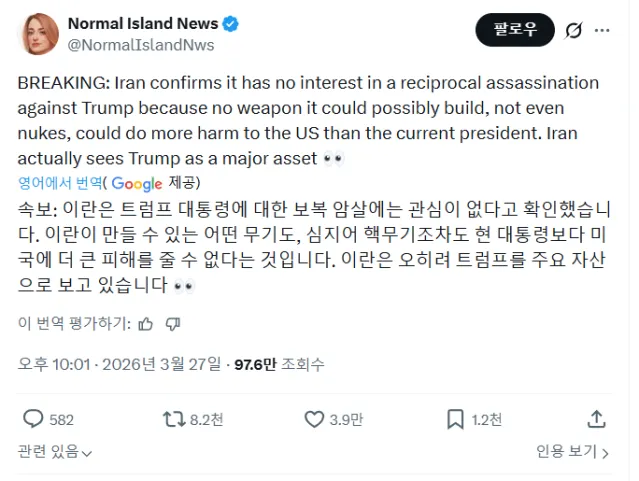 이란: 우리는 어떤 무기도, 핵무기조차도 필요없다. 우리에겐 트럼프가 무기다