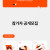 뭔가 이상한 기획을 준비하는 방송사