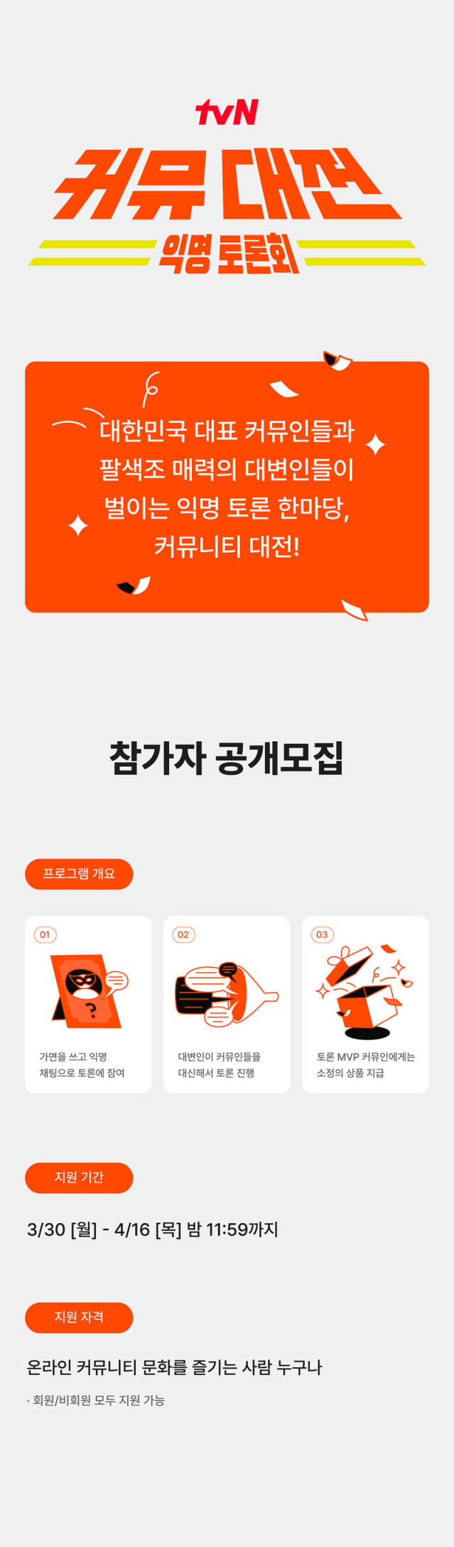 뭔가 이상한 기획을 준비하는 방송사
