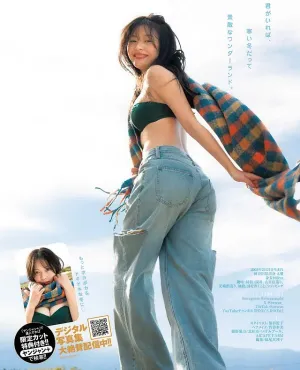 와우치 리노 영 점프 2026년 7호