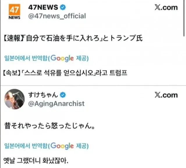 석유? 니들이 알아서 해 내가 왜 책임짐? 미국말에 일본 반응