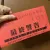 일본의 흔한 최후통첩(FINAL WARNING) 우편물