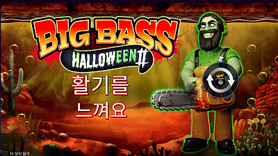 Big Bass Halloween 2