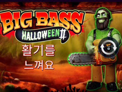 Big Bass Halloween 2