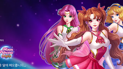 문 프린세스 오리진