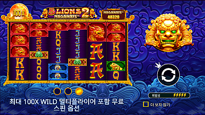 5 Lions Megaways™ 2