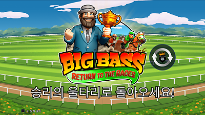 Big Bass Return to the Races