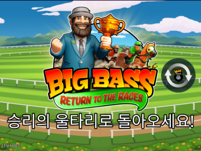 Big Bass Return to the Races
